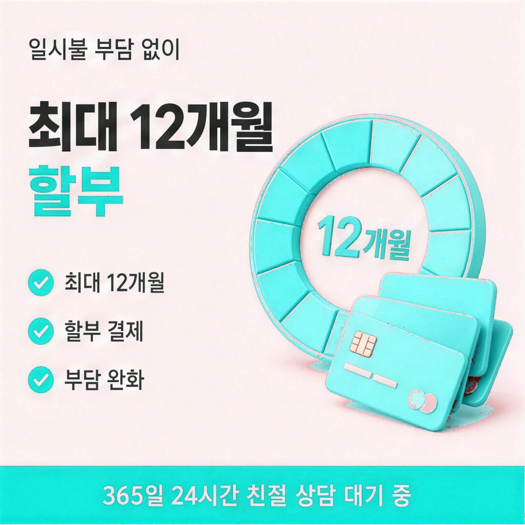 쿠팡카드현금화 청구 시점