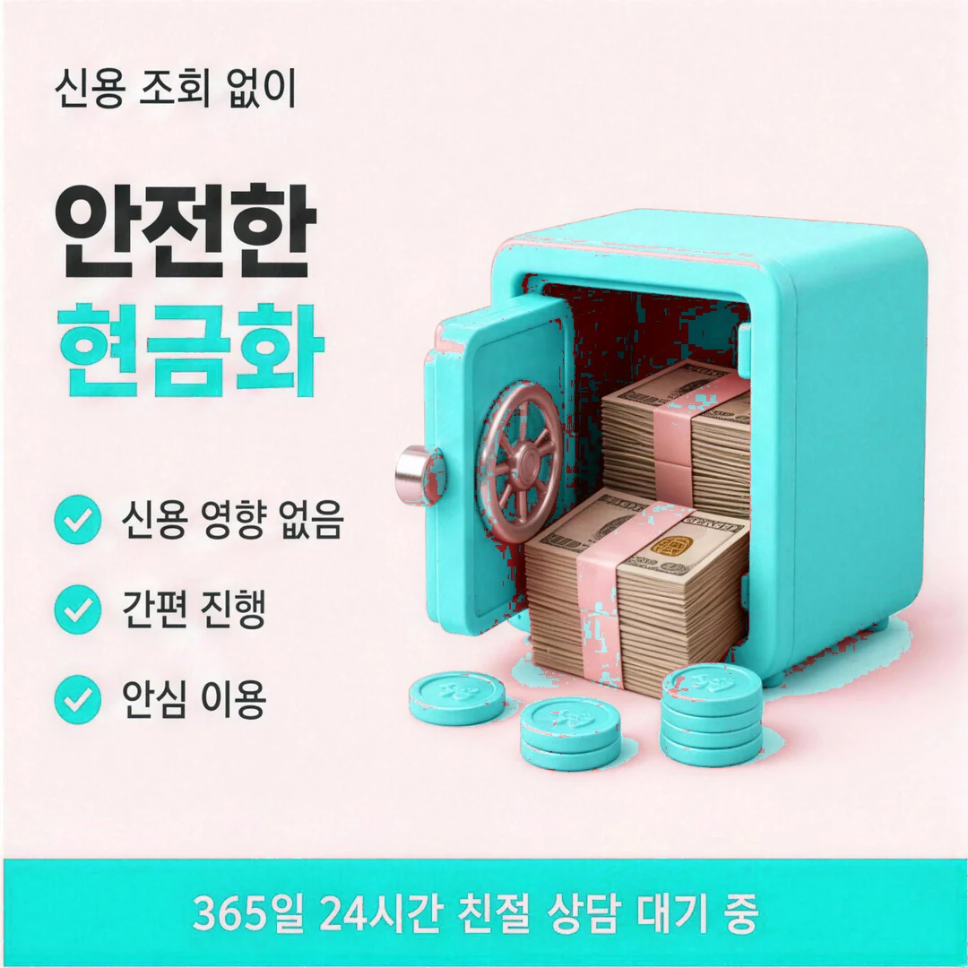 쿠팡카드현금화 차감액