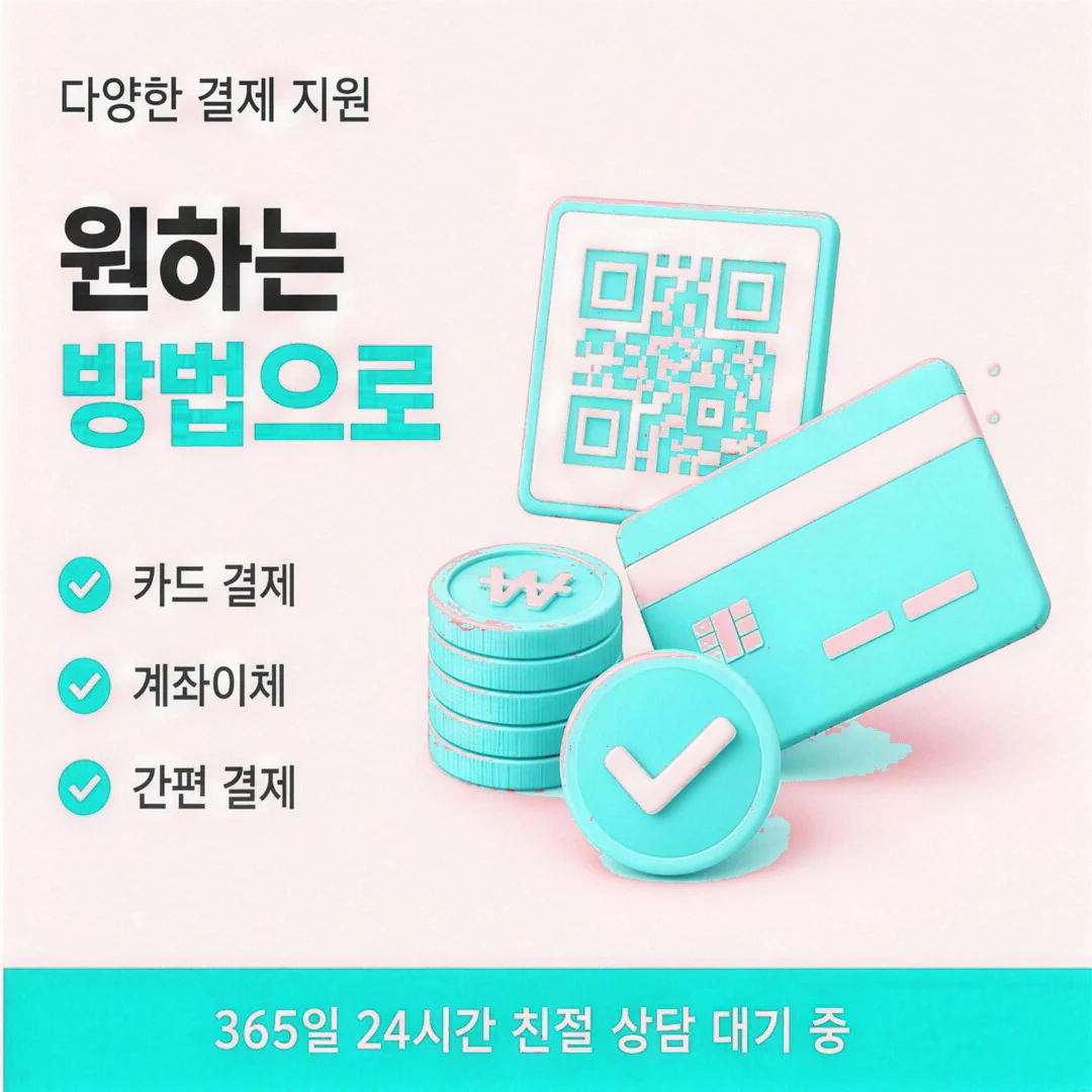 쿠팡카드현금화 상담 창구